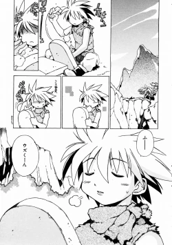 Page 289 of COMIC AUN 2004-02 Vol. 93