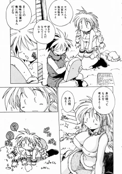 Page 291 of COMIC AUN 2004-02 Vol. 93