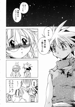 Page 300 of COMIC AUN 2004-02 Vol. 93