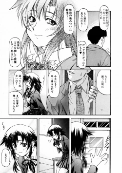 Page 311 of COMIC AUN 2004-02 Vol. 93