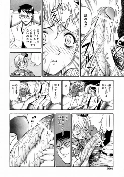 Page 328 of COMIC AUN 2004-02 Vol. 93