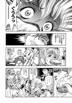 Page 330 of COMIC AUN 2004-02 Vol. 93