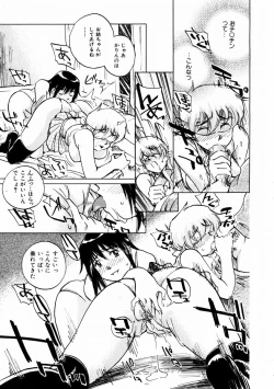 Page 352 of COMIC AUN 2004-02 Vol. 93