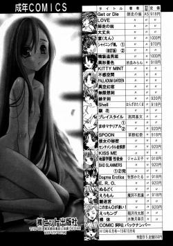 Page 367 of COMIC AUN 2004-02 Vol. 93