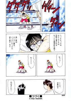 Page 375 of COMIC AUN 2004-02 Vol. 93