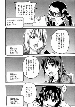 Page 40 of COMIC AUN 2004-02 Vol. 93