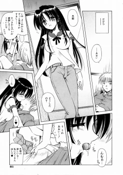 Page 81 of COMIC AUN 2004-02 Vol. 93