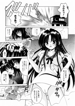 Page 83 of COMIC AUN 2004-02 Vol. 93