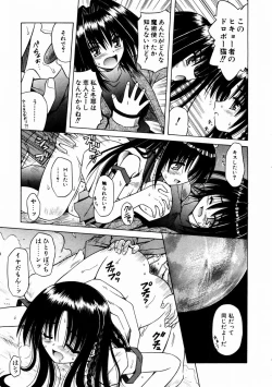 Page 91 of COMIC AUN 2004-02 Vol. 93