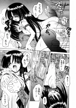 Page 95 of COMIC AUN 2004-02 Vol. 93