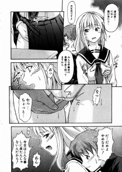 Page 142 of COMIC AUN 2004-03 Vol. 94