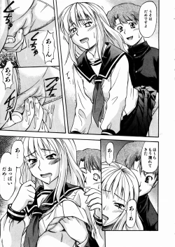 Page 143 of COMIC AUN 2004-03 Vol. 94