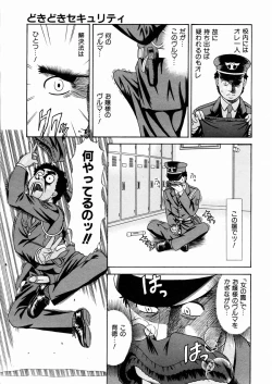 Page 167 of COMIC AUN 2004-03 Vol. 94