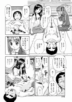 Page 170 of COMIC AUN 2004-03 Vol. 94