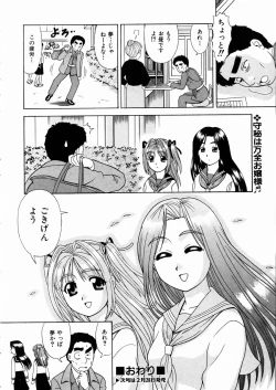 Page 186 of COMIC AUN 2004-03 Vol. 94