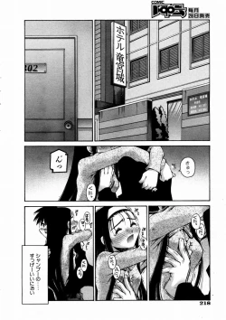 Page 211 of COMIC AUN 2004-03 Vol. 94