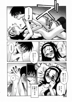 Page 217 of COMIC AUN 2004-03 Vol. 94