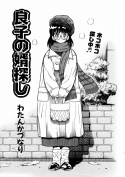 Page 226 of COMIC AUN 2004-03 Vol. 94