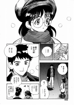 Page 227 of COMIC AUN 2004-03 Vol. 94