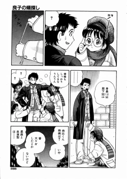 Page 228 of COMIC AUN 2004-03 Vol. 94