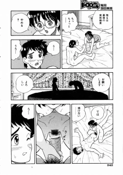 Page 235 of COMIC AUN 2004-03 Vol. 94