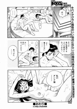 Page 248 of COMIC AUN 2004-03 Vol. 94