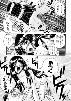 Page 267 of COMIC AUN 2004-03 Vol. 94