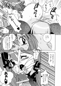 Page 281 of COMIC AUN 2004-03 Vol. 94