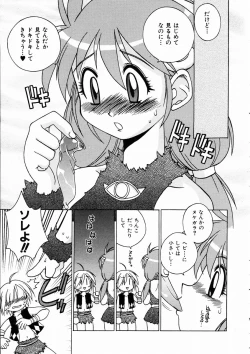 Page 285 of COMIC AUN 2004-03 Vol. 94