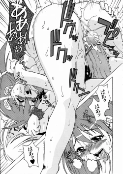 Page 295 of COMIC AUN 2004-03 Vol. 94