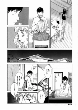 Page 306 of COMIC AUN 2004-03 Vol. 94