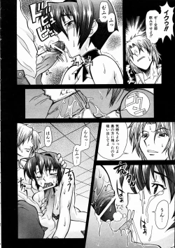 Page 335 of COMIC AUN 2004-03 Vol. 94