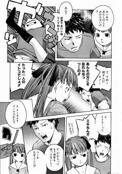 Page 350 of COMIC AUN 2004-03 Vol. 94