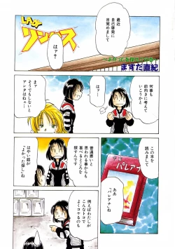 Page 371 of COMIC AUN 2004-03 Vol. 94