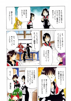 Page 372 of COMIC AUN 2004-03 Vol. 94