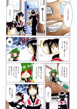 Page 373 of COMIC AUN 2004-03 Vol. 94