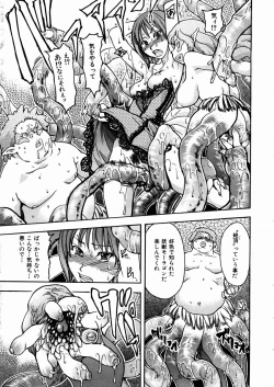 Page 50 of COMIC AUN 2004-03 Vol. 94