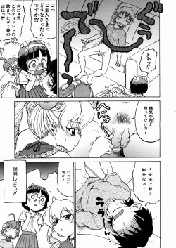 Page 64 of COMIC AUN 2004-03 Vol. 94