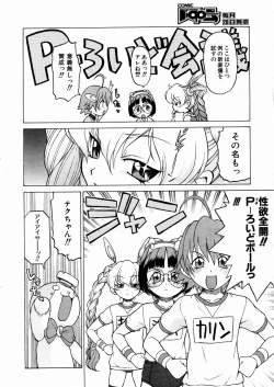 Page 67 of COMIC AUN 2004-03 Vol. 94