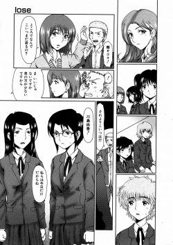 Page 88 of COMIC AUN 2004-03 Vol. 94