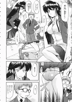 Page 10 of COMIC AUN 2004-04 Vol. 95