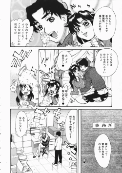 Page 138 of COMIC AUN 2004-04 Vol. 95