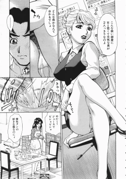 Page 139 of COMIC AUN 2004-04 Vol. 95