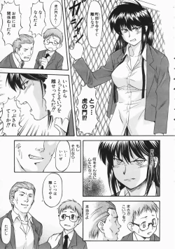 Page 13 of COMIC AUN 2004-04 Vol. 95