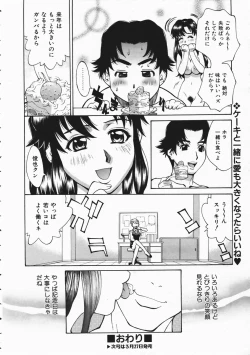 Page 157 of COMIC AUN 2004-04 Vol. 95