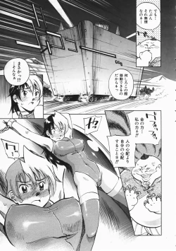 Page 165 of COMIC AUN 2004-04 Vol. 95