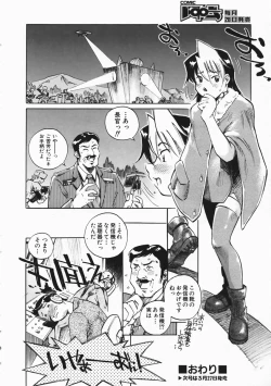 Page 184 of COMIC AUN 2004-04 Vol. 95