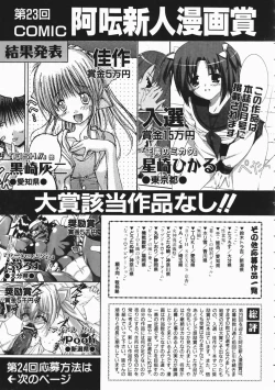 Page 195 of COMIC AUN 2004-04 Vol. 95