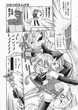 Page 241 of COMIC AUN 2004-04 Vol. 95