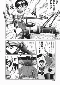 Page 242 of COMIC AUN 2004-04 Vol. 95